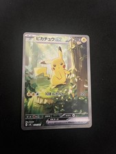 Pikachu ex 764/742 MINT/NM Pokemon Card SAR Special Art Rare Japanese Treekachu picture