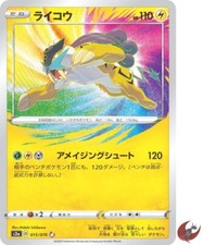 Pokemon card s3a 015/076 Raikou A Amazing Rare Sword & Shield picture