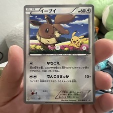 Pokemon Card Card Holo Eevee Pikachu BW Seven Eleven Promo Japanese Exc-NM picture