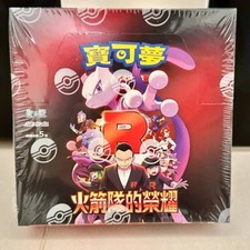 Pokemon Traditional T-Chinese Glory of Team Rocket Booster Box sv10  New&Sealed picture