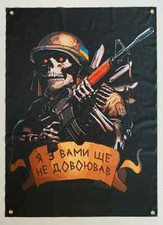 I'm not done with you yet. Ukraine soldiers morale banner picture