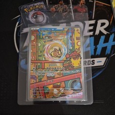 Morpeko 110/103 M6a: Mega Expansion 30th Celebration Holo (Japanese) picture