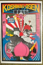Tadanori Yokoo KoshimBKi picture