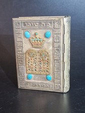 Vintage 1975 Israel Sinai Siddur Avodat Israel Silver Plated Metal Cover picture