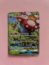 Vileplume GX 003/049 Sm11b: Dream League Holo - Japanese - Pokemon TCG picture