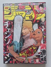 Weekly Shonen Jump 2019 no.1 Chainsaw Man First Appearance Japanese manga picture