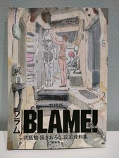 BLAME Movie Tsutomu Nihei Art Book picture