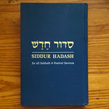 Siddur Hadash Jewish Prayer Book Hebrew/English for Sabbath & Festival Services picture