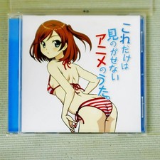 CD Omnibus/Various Artists These are anime songs you can't miss. picture