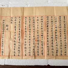 Antique 1934 Republic of China Handwritten Rental Contract Stamped Calligraphy picture