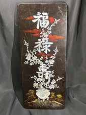 VINTAGE CHINESE FU LU SHOU MOTHER OF PEARL INLAND LAQUAREWARE PLAQUE 19 X 7.5” picture