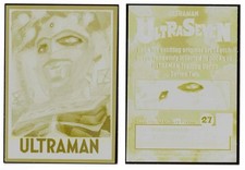 Ultraman Ser. 2 Yellow Front & Back Printing Plates For Sketch Gallery Promo #27 picture