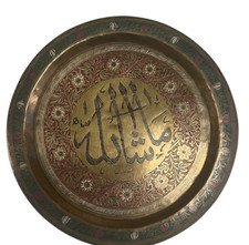 Vintage Brass Wall Plate Mashallah Arabic Calligraphy Islamic Decor Hanging 12 picture