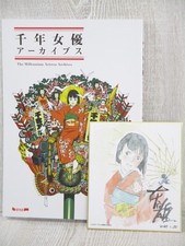 SENNEN JOYU ARCHIVES Millennium Actress SATOSHI KON w/Autograph Art Book 2024 picture