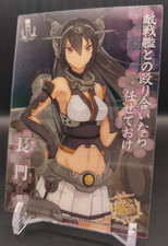 Nagato No.002 Kantai Collection Kancolle Clear card Gum ensky 2013-17 Japan TCG picture