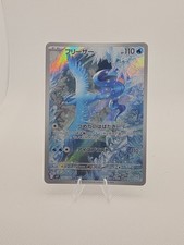 Pokemon Articuno AR 102/100 SV9 Battle Partners Art Rare Japanese Holo NM picture
