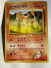 Pokemon Blaine's Charmander No. 004 Gym Heroes Japanese Mint Year 1998 picture