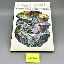 Naoyuki Katoh SF Illustrations Art Works Book Japanese Sci-Fi Artist Japan Used picture