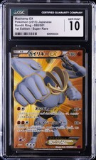 2015 POKÉMON JAPANESE BANDIT RING #088/081 MACHAMP EX CGC 10 GEM MINT picture