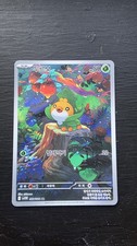 Pokémon TCG Sewaddle SV11W White Flare 087/086 Art Rare Korean Holo HP50 picture
