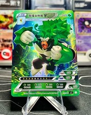 Rillaboom Pokémon ID Full Art Holo picture