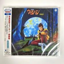 Mirai Keisatsu Urashiman Music Collection CD picture