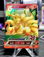Ninetales Pokémon ID Full Art Holo picture