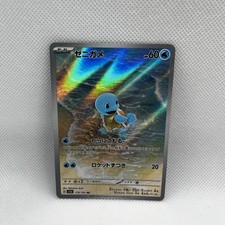 Squirtle 170/165 AR Full Art Rare Holo SV2a 151 Japanese Pokémon Card TCG NM picture