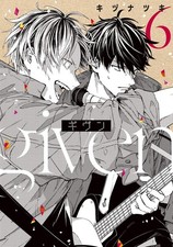 given vol.6 [Japanese Edition] picture