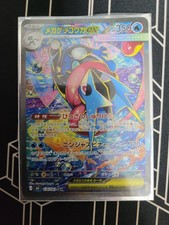 Mega Greninja Ex (M4 114) Japanese Pokemon Card picture