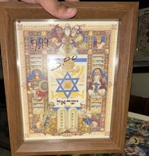 Vintage ARTHUR SZYK HATIKVAH ISRAEL MUSIC BOX Swiss Thorens Movement Judaica picture