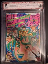Weekly Shonen Jump 1996 #41 BGS 6.5 2nd One Piece Prototype 1st Luffy cover  picture