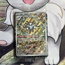 Pokémon TCG Magneton SVP 159 Pokemon Center Stamped Promo Sealed picture