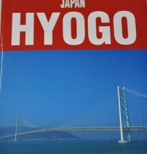 1998 Hyogo Prefecture Tourists Guide Brochure Japan Himeji Castle Kobe Kansai picture