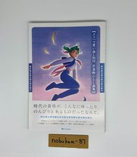 Yokohama Kaidashi Kikou Ashinano Art Book Illustration Collection Japan Manga picture