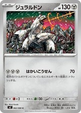 Pokemon Duraludon Common M2: Inferno X 062/080 NM picture