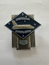 RARE Vintage Russian Orbital Spacecraft Buran Label Pin Glavkosmos Spaceplane picture