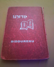 SIDDURENU (סדורנו) Jewish Prayer Book (Siddur) for Judaism picture