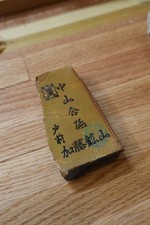 Japanese Natural Whetstone (JNAT) Nakayama Small Koppa 228 grams picture