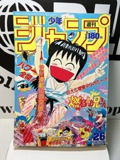 Shonen Jump 1989 Vintage Weekly No 26 Dragon Ball Manga Akira Toriyama Japan picture