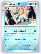 Glaceon 040/187 Common SV8a: Terastal Festival ex Pokemon Japanese Near Mint picture