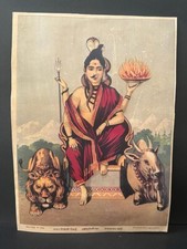 Vintage Ravi Varma Press Lithograph Print Hindu God Ardhnarinateshwar Rare Colle picture