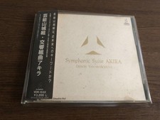 Akira Symphonic Suite Geinoh Yamashirogumi CD VDR-1532 picture