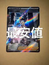 Cynthia's Aura SAR S12a VSTAR Universe 239/172 Pokemon Card Japanese From Japan picture