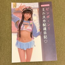 Pyo Eunji Miniskirt Delivery Diary Photobook South Korea Idol  Gravure Book picture
