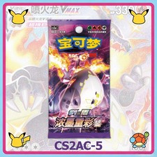 Pokemon S-Chinese Sword & Shield Charizard Picture 