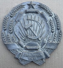 Vintage Soviet Ukrainian Coat Of Arms, Aluminium Sign, USSR, original, 1960's picture