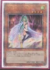 Yu-Gi-Oh Harpie Queen Quarter Century Secret Rare QCCP-JP120 Japanese OCG picture