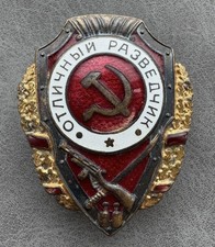 Russian Soviet Badge Excellent Reconnaissance scout USSR WWII WW2 KGB  picture