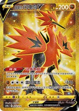 Galarian Zapdos V Pokemon Chinese Simplify CHS Start Deck 100 CS4DaC 424/414 picture